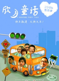 国产男女激情视频